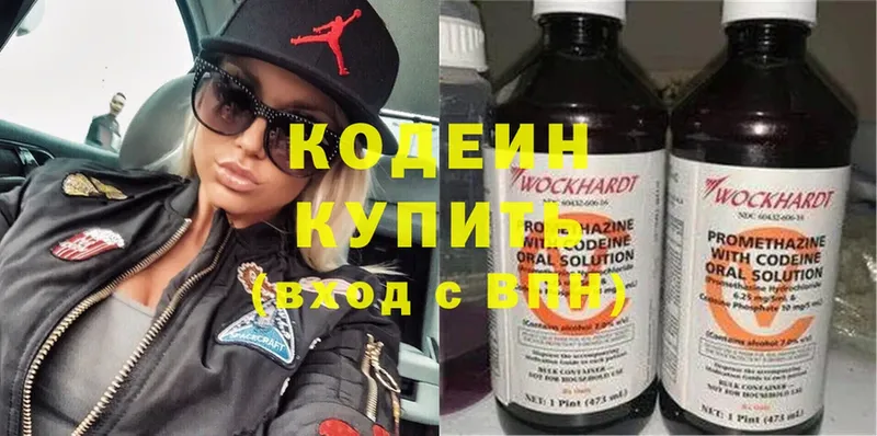 Кодеин Purple Drank  Темрюк 