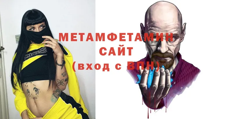 Метамфетамин кристалл  блэк спрут вход  Темрюк 