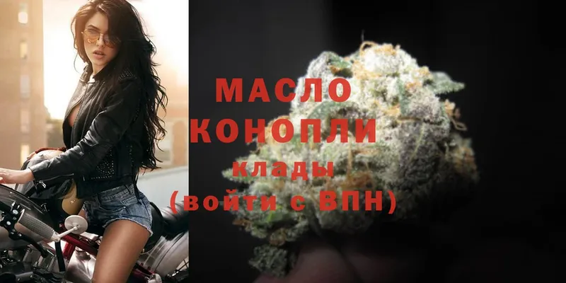 цены   Темрюк  Дистиллят ТГК гашишное масло 